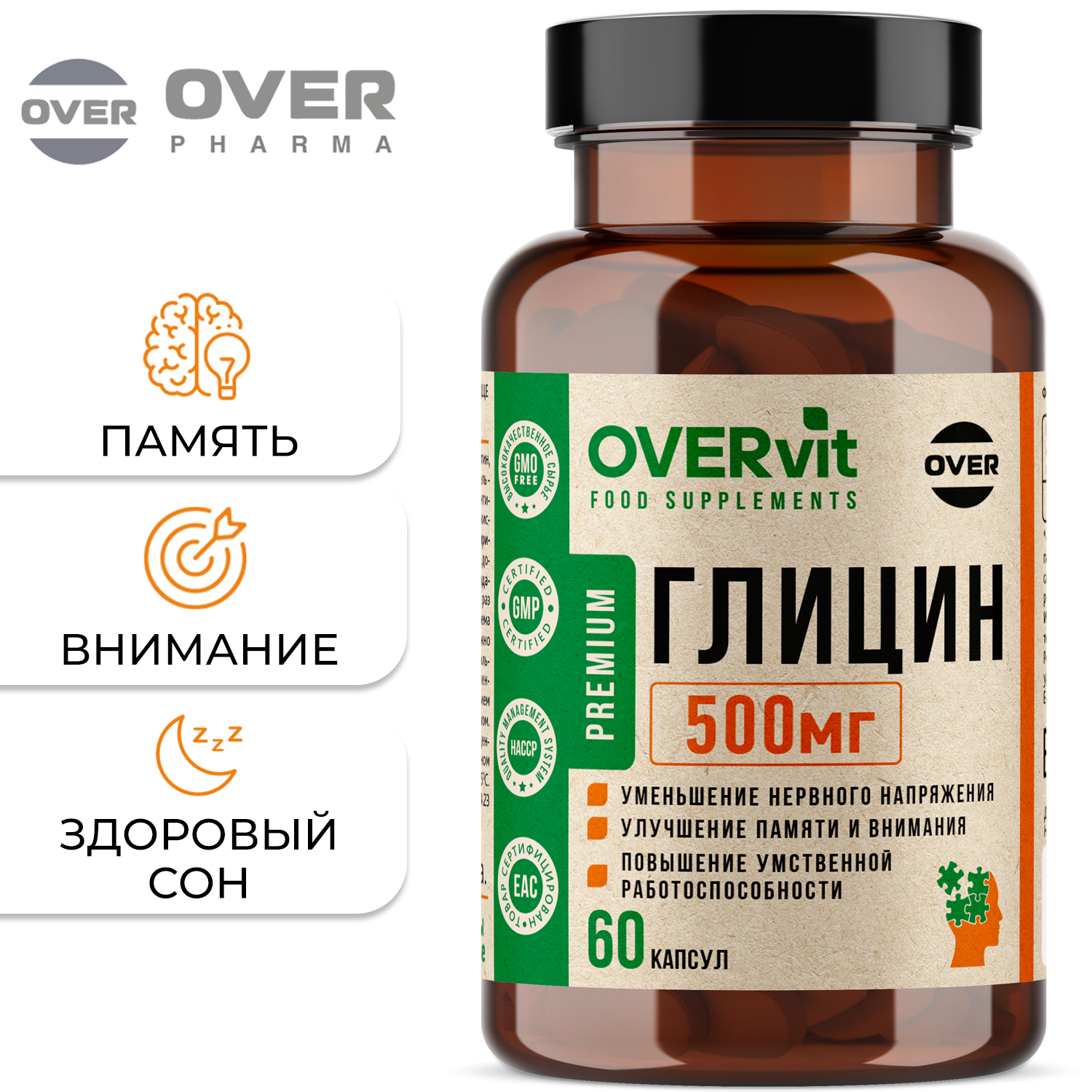 

Глицин OVER, витамины для нервной системы, 60 капсул