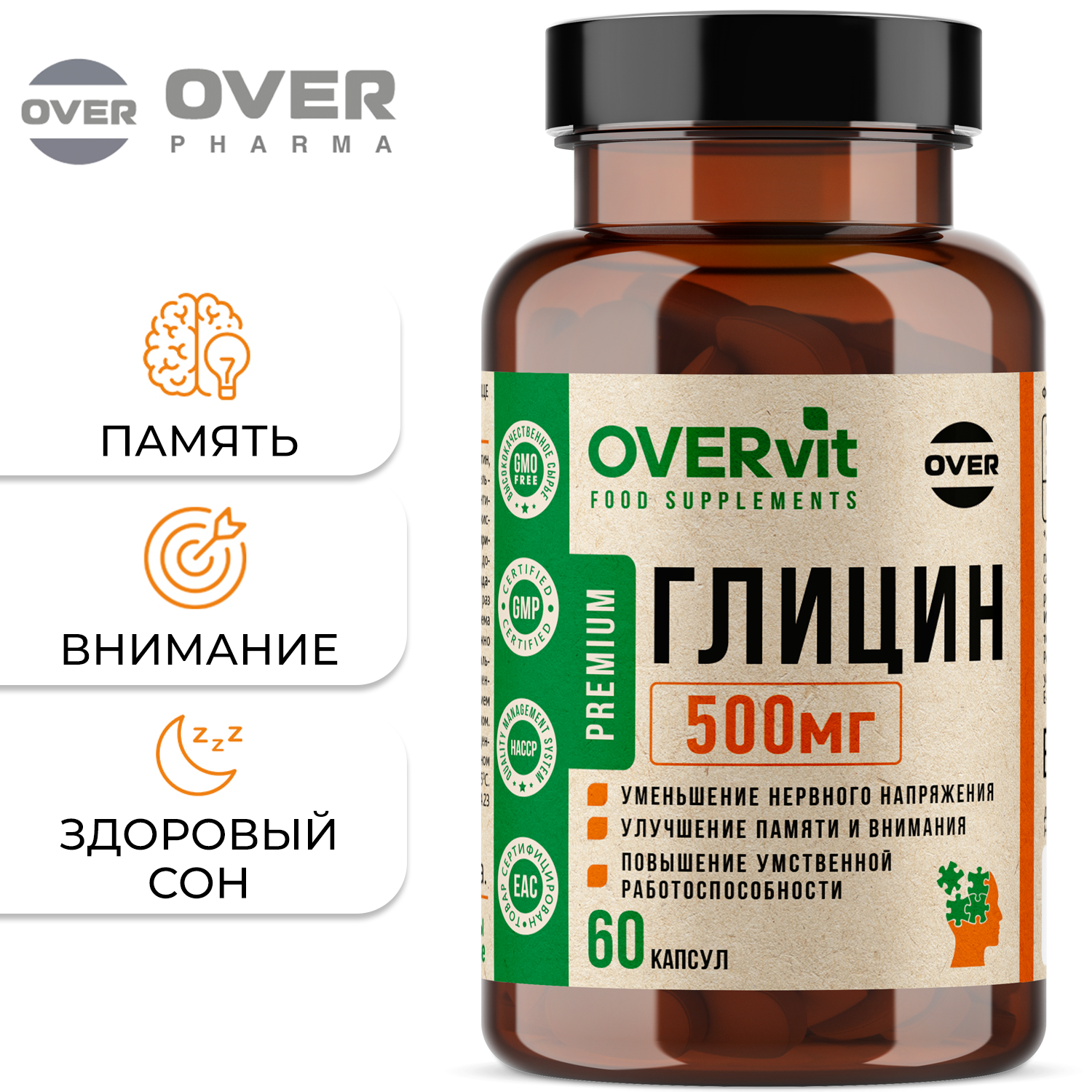 Глицин OVER, витамины для нервной системы, 60 капсул