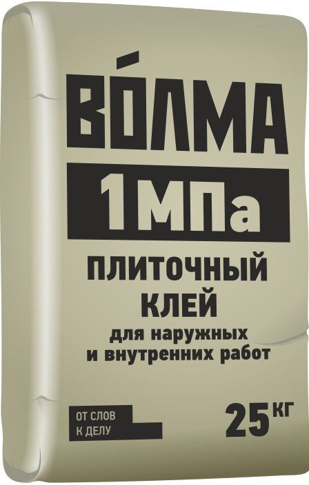 ВОЛМА 1МПа клей плиточный для наружных и внутренних работ (25кг) сухая шпаклевочная смесь волма