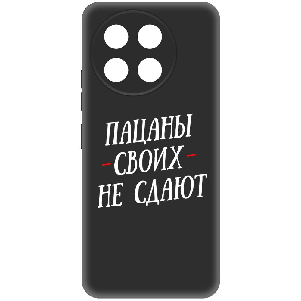 

Чехол-накладка Krutoff Soft Case Пацаны своих не сдают для TECNO Spark 30 Pro черный