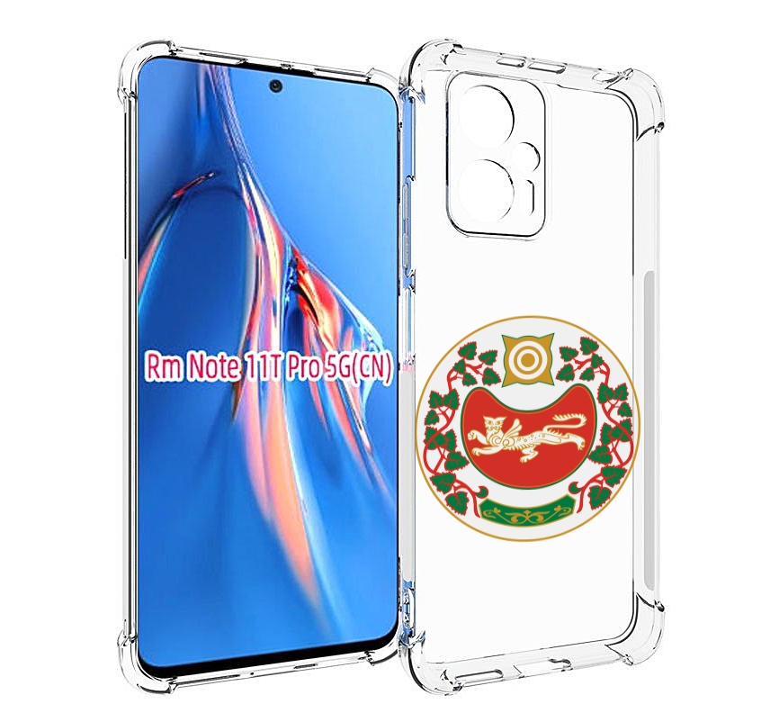 

Чехол MyPads герб-хакасия-абакан для Xiaomi Redmi Note 11T Pro / 11T Pro Plus / Poco X4..., Прозрачный, Tocco