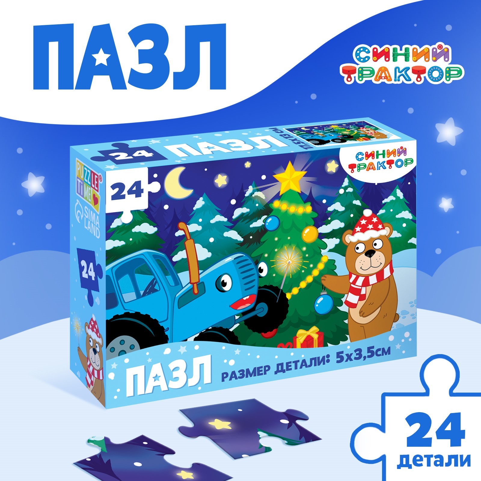 

Пазл Синий трактор: С Новым годом!, 24 детали
