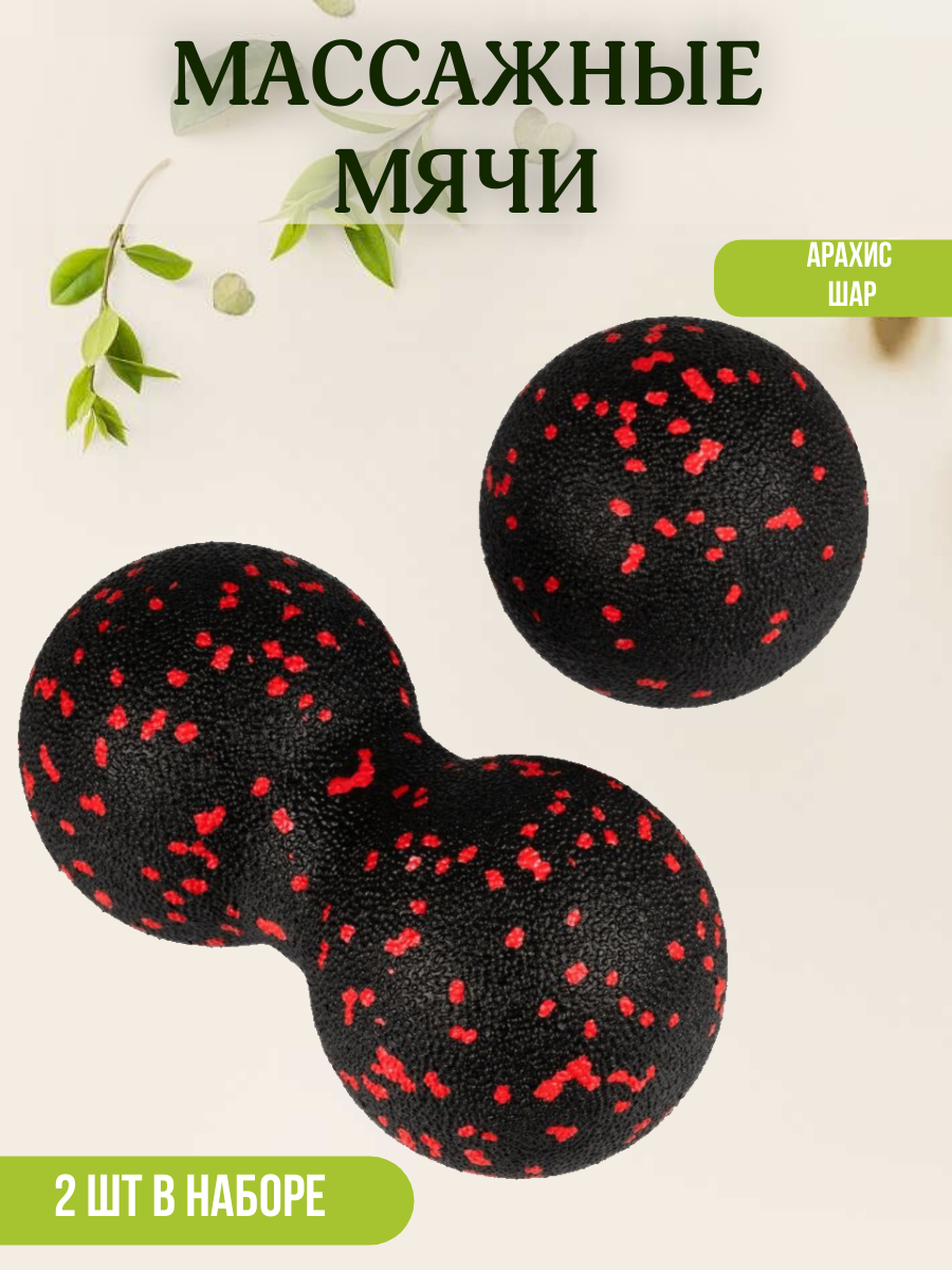 

Массажные мячи DUCAT 2 шт, Черный, Массажеры механические