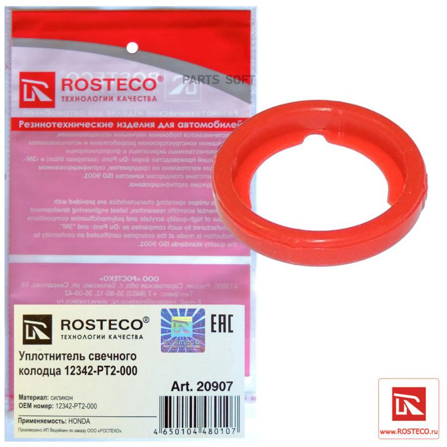

Уплотнитель свечного колодца Rosteco 20907