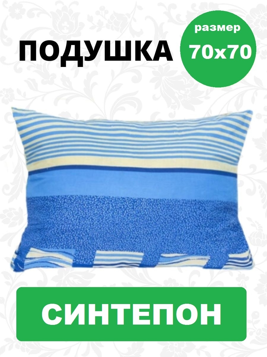 Подушка Vesta- Shop 211211 70х70см