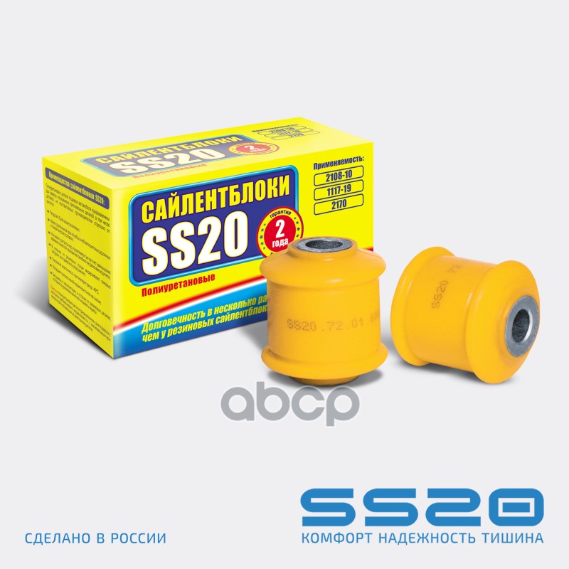 

Втулка Заднего Амортизатора Ss20 Ваз 2108-21099 Полиуретан, Нижняя (Цена За 2шт.) ss20 арт