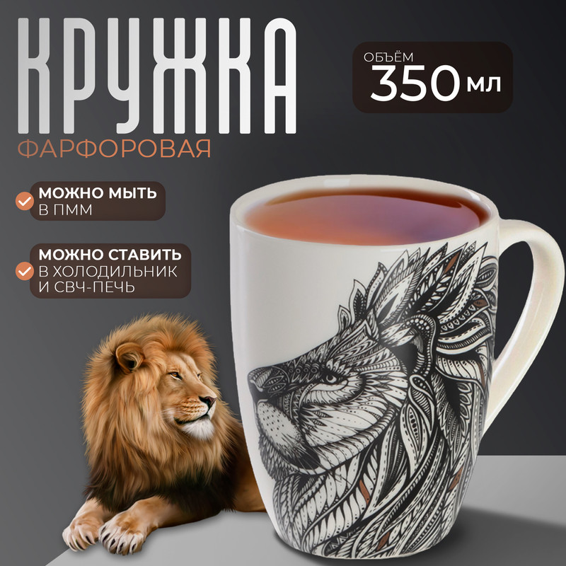 

Кружка фарфоровая Доляна Царь зверей 350 мл, Царь зверей