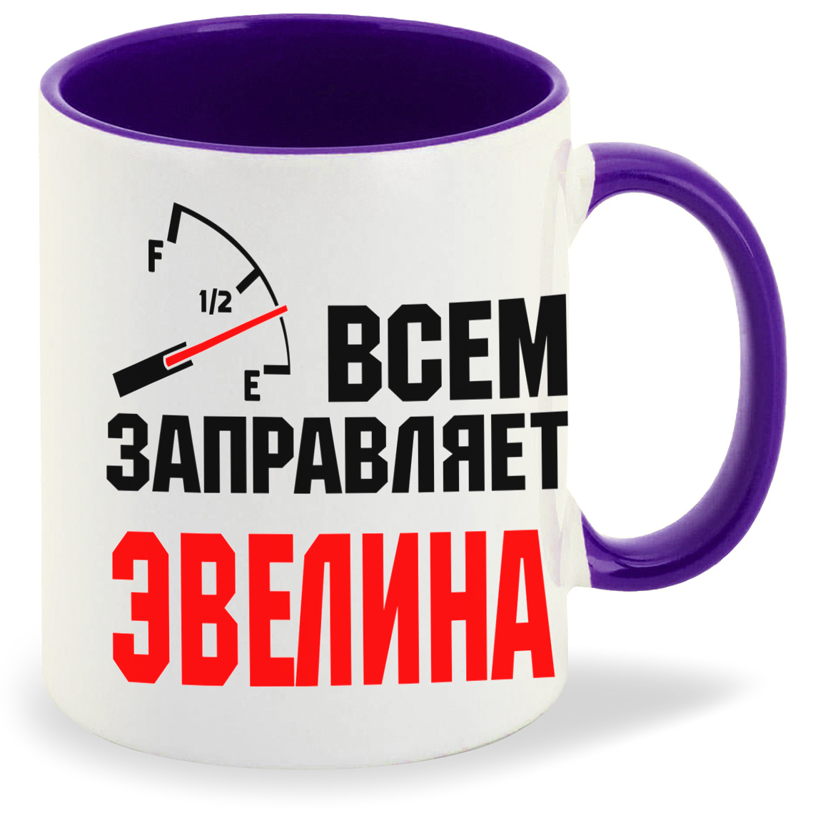 

Кружка CoolPodarok Кружка именная Всем заправляет Эвелина
