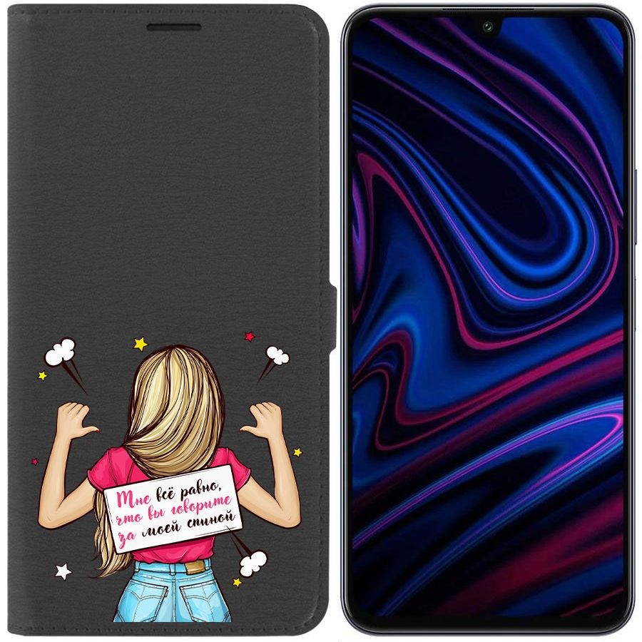 Чехол-книжка Krutoff Eco Book для Infinix Note 12 Pro Мне все равно (черный)