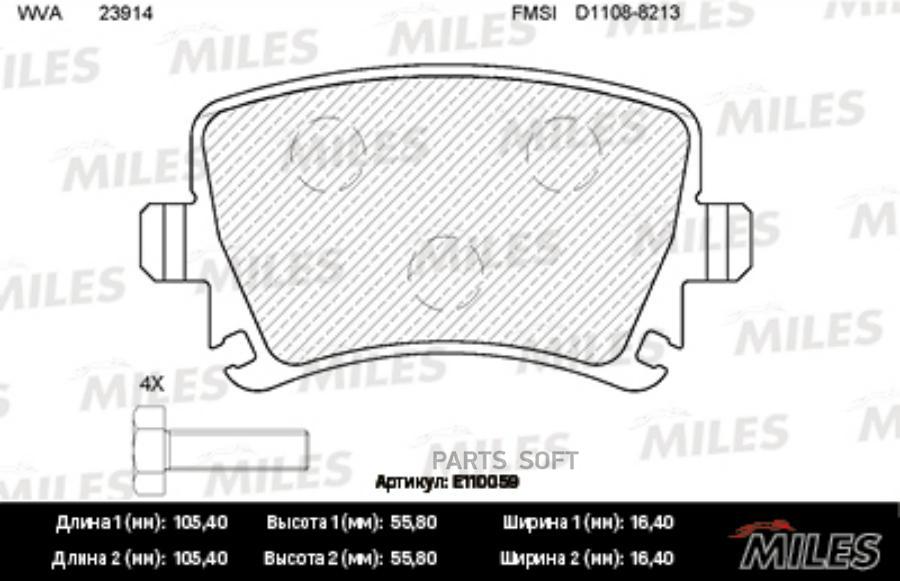 

Тормозные колодки Miles E110059