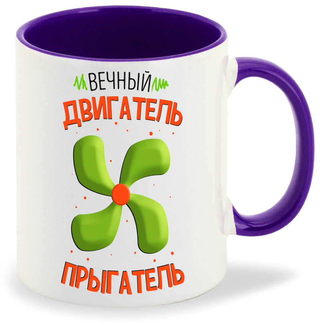 

Кружка CoolPodarok Прикол Дети Вечный двигатель прыгатель