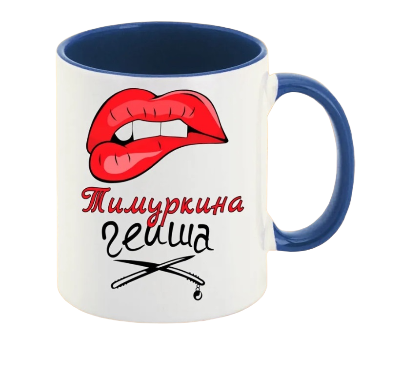 

Кружка CoolPodarok Тимуркина Гейша