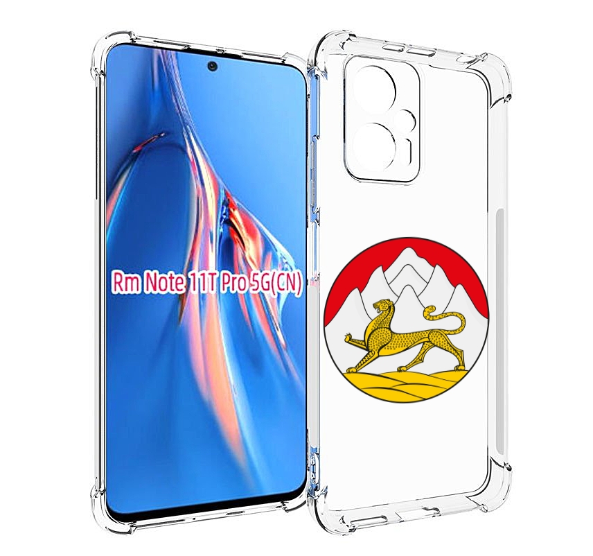 

Чехол MyPads герб-южнои-осетии для Xiaomi Redmi Note 11T Pro / 11T Pro Plus / Poco X4 ..., Прозрачный, Tocco