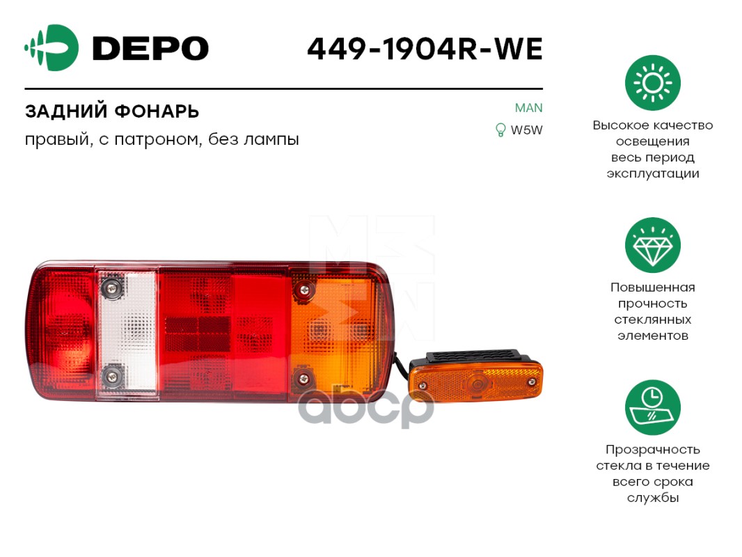 

449-1904R-We Фонарь Задний Правый Man Tgl/Tgm/Tga/Tgs/Tgx Depo 4491904rwe