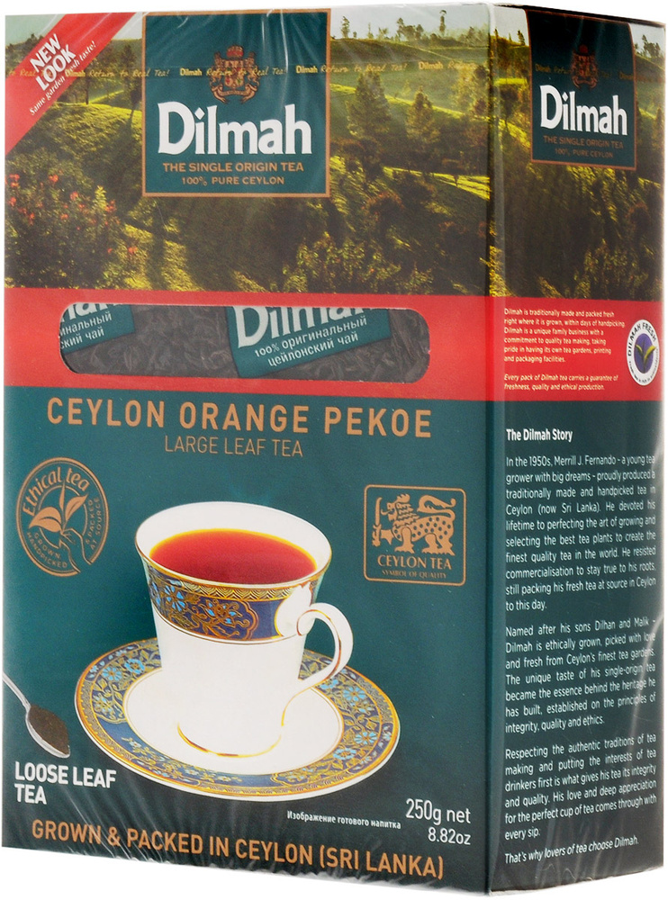 Чай черный Dilmah Mixed Berry листовой 200 г