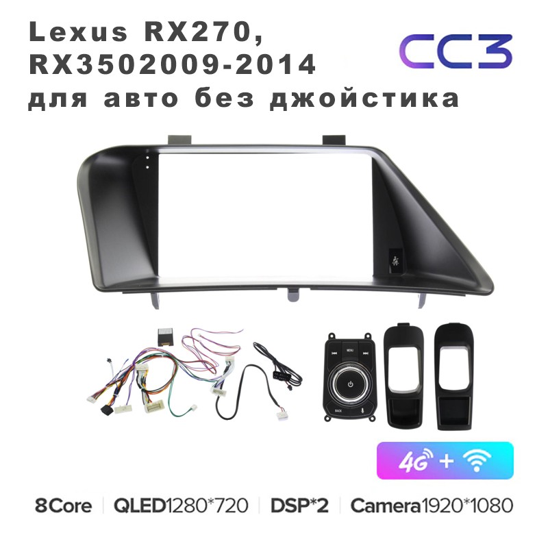 Штатная магнитола Teyes CC3 9 для Lexus RX270 RX350 2009-2014 авто без джойстика 332G 6159300₽
