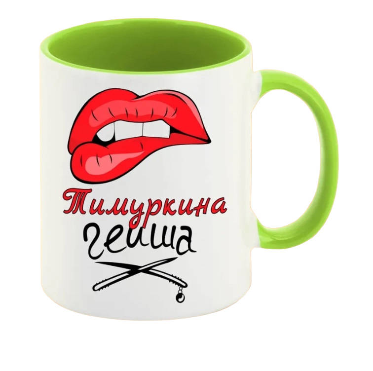 

Кружка CoolPodarok Тимуркина Гейша