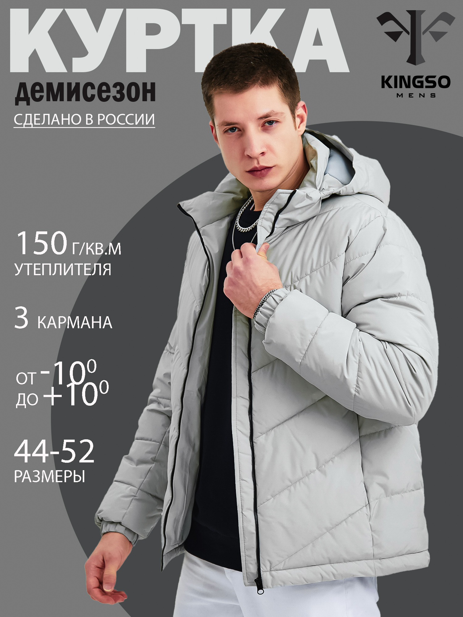

Куртка мужская KINGSO MENS 246-21 серая S, Серый, 246-21