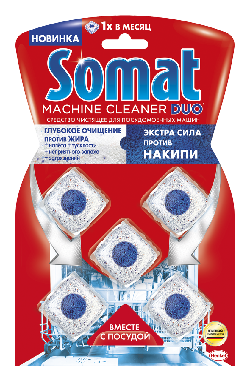 Очиститель Somat Machine Cleaner для посудомоечной машины 20 г x 5 шт