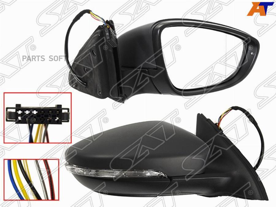 

Зеркало Vw Jetta 11- Rh (Правый) Поворот, Регул-Ка, Обогрев (6Конт) Sat St-Vw27-940-A