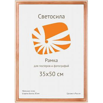 

Фоторамка Светосила сосна c20 35х50 (10шт.) (10/240) Б0030562, 10шт, Бежевый, Б0030562