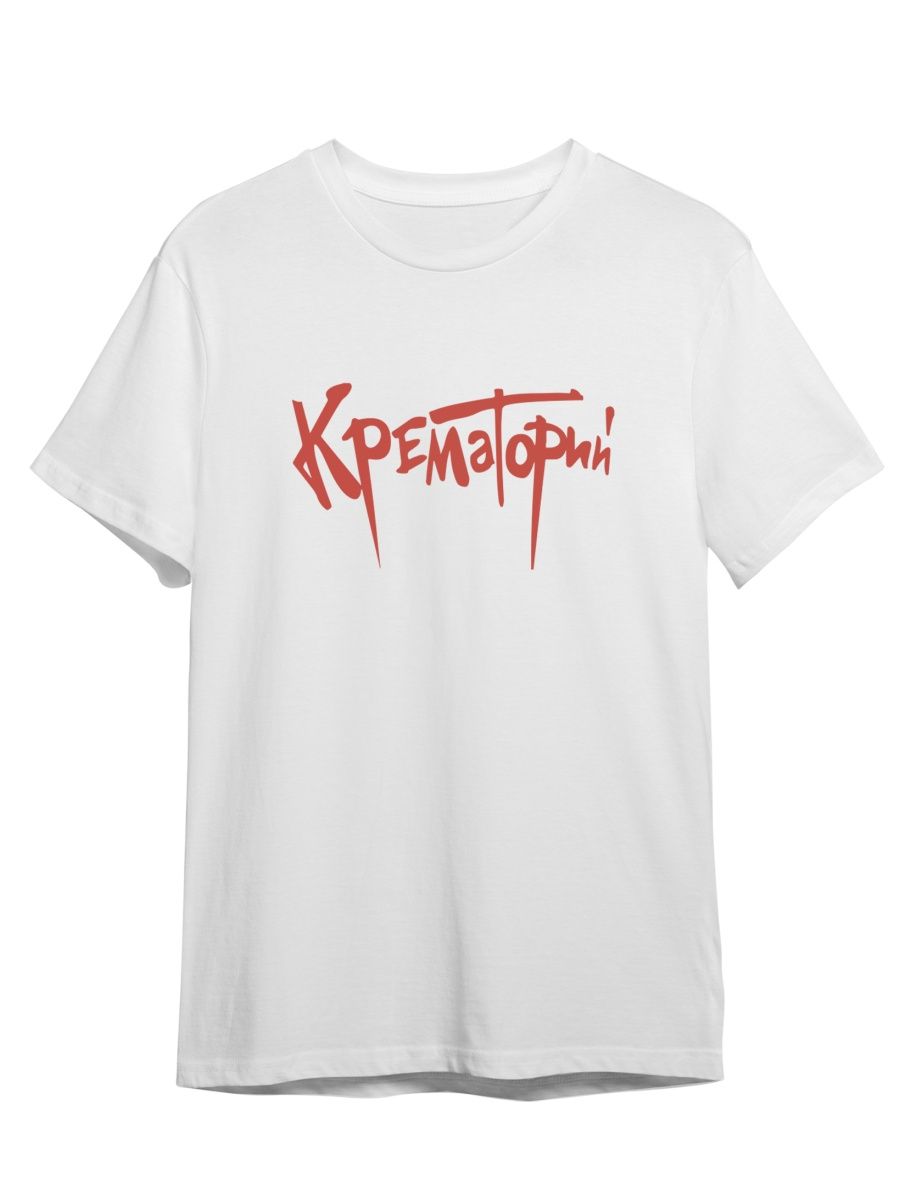 

Футболка унисекс Каждому Своё Крематорий/Рок-группа MGKRM3 белая XS, Белый, "Крематорий/Рок-группа" MGKRM3