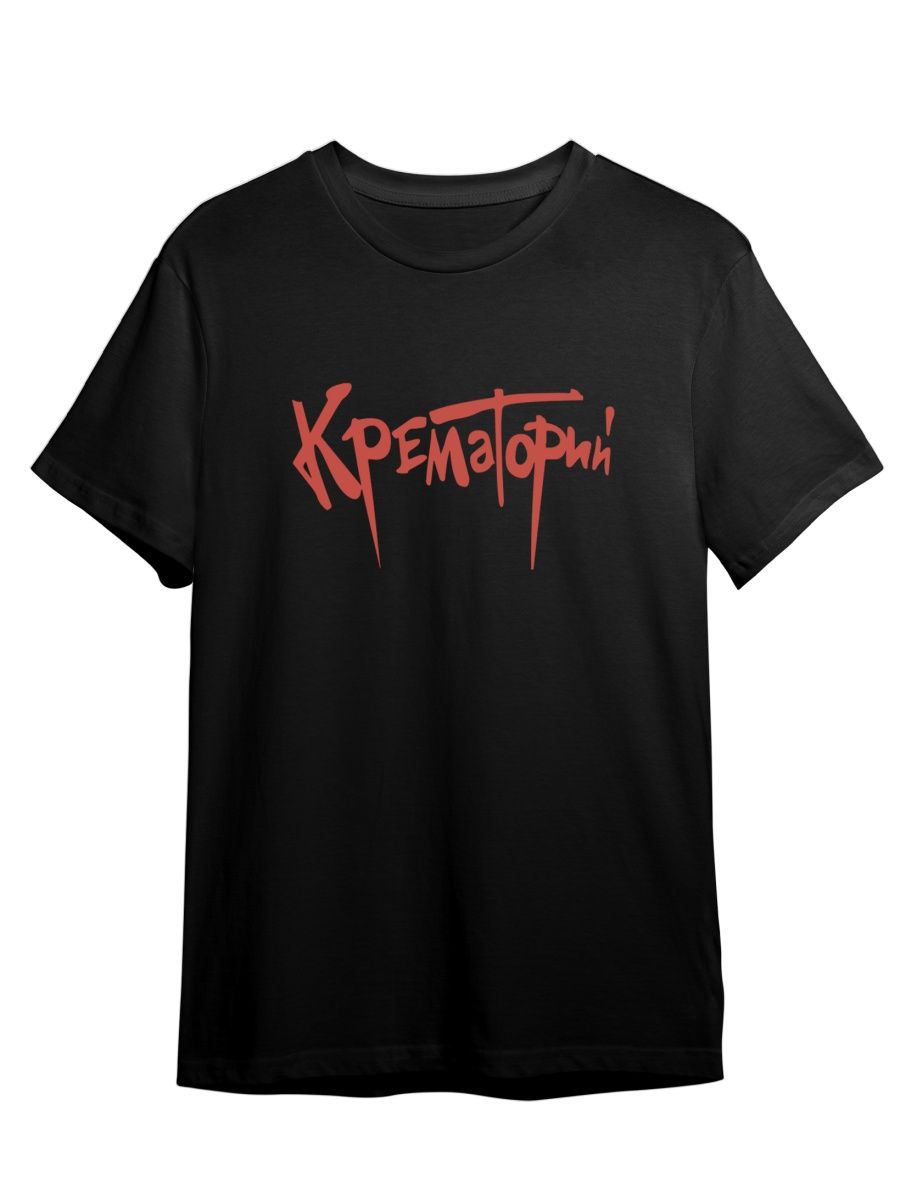 

Футболка унисекс Каждому Своё Крематорий/Рок-группа MGKRM3 черная 5XL, Черный, "Крематорий/Рок-группа" MGKRM3
