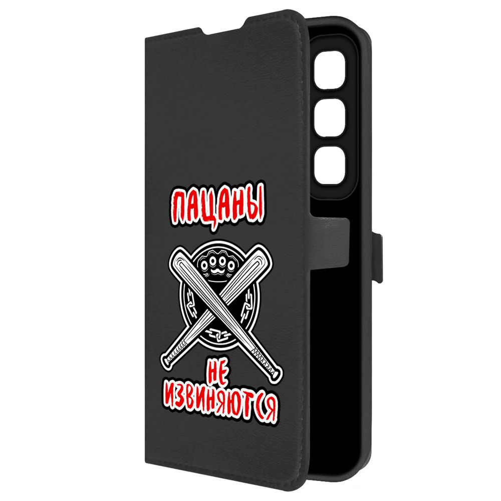 

Чехол-книжка Krutoff Eco Book для Infinix Hot 50 Пацаны не извиняются (черный)