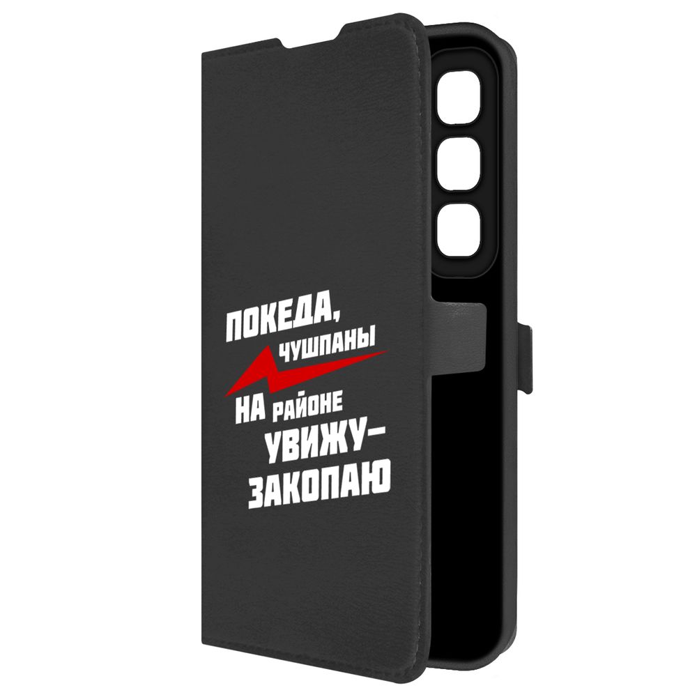 

Чехол-книжка Krutoff Eco Book для INFINIX Hot 50 Покеда, чушпаны (черный)