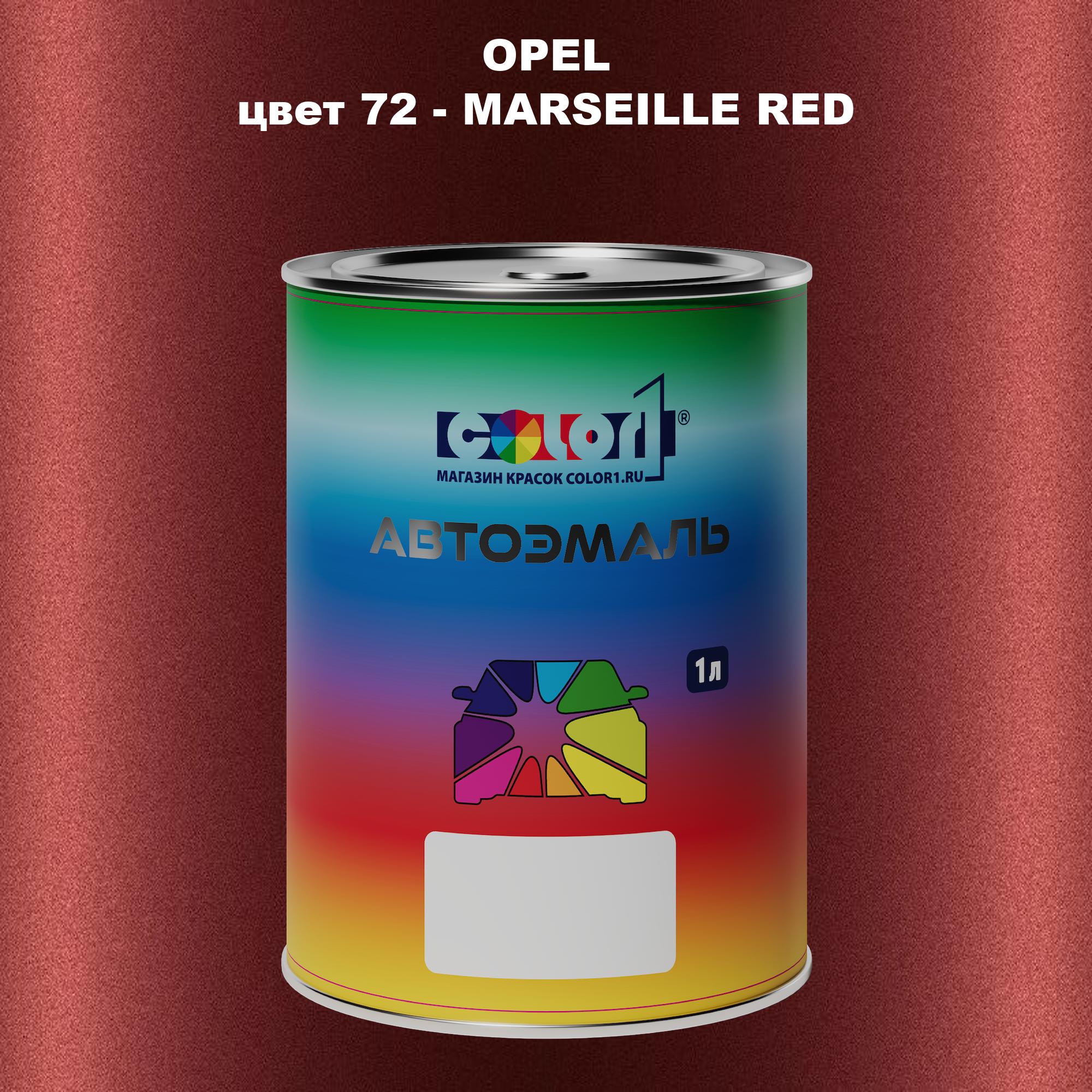 

Автомобильная краска COLOR1 для OPEL, цвет 72 - MARSEILLE RED, Прозрачный