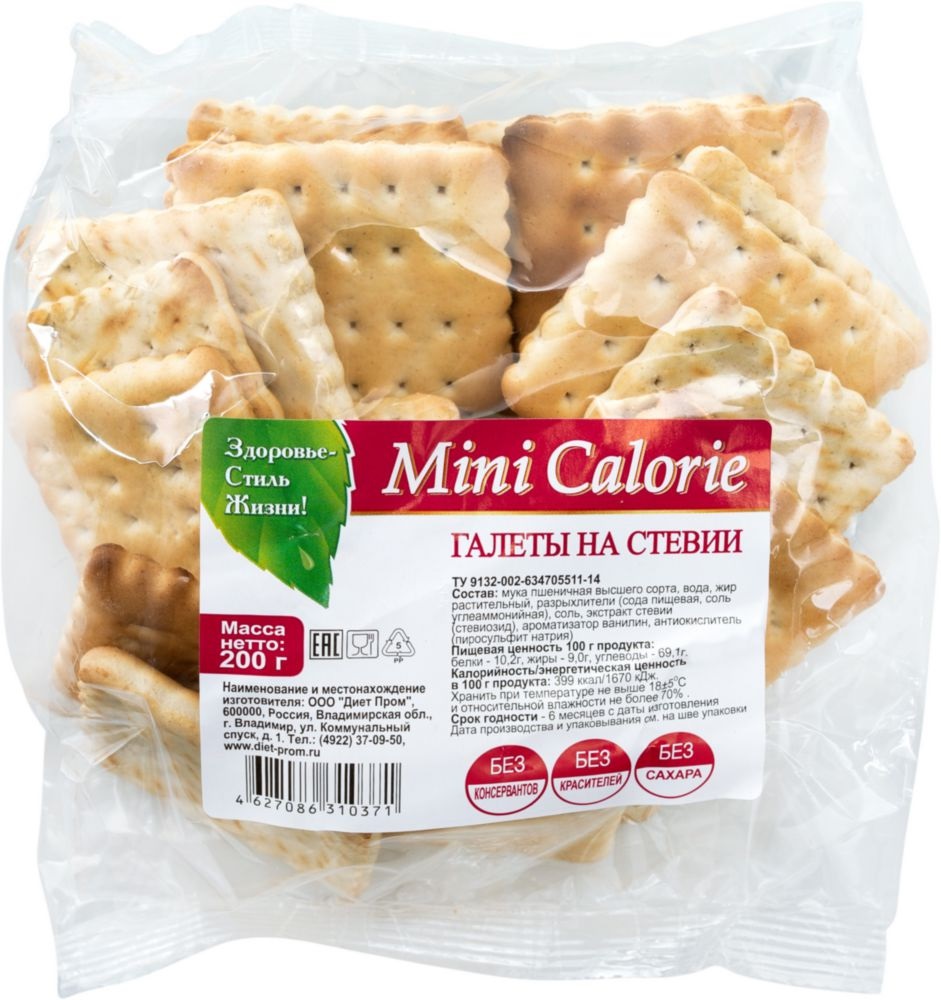 Галеты Mini Calorie Диет Пром постные, на стевии, 200 г х 3 шт