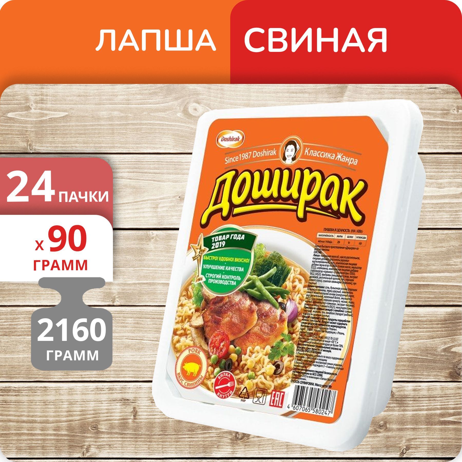 Купить Продукты быстрого приготовления Доширак со скидкой 34 % на  распродаже в интернет-каталоге с доставкой | Boxberry