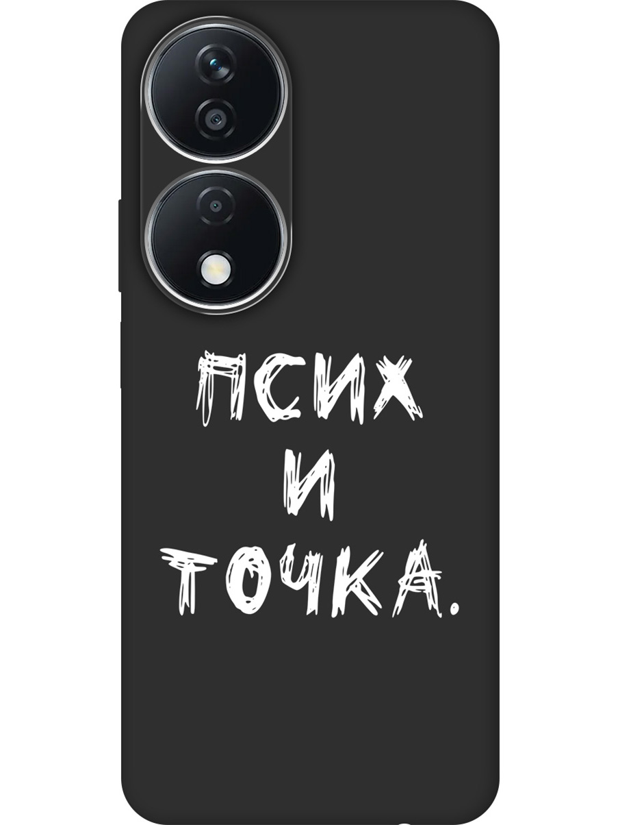 

Силиконовый чехол на Honor X7b с принтом "Псих и точка." матовый черный, 781972161