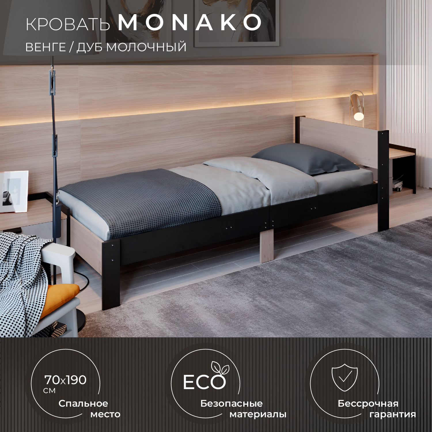 

Односпальная кровать krowat.ru Monako темная 70х190 см, Бежевый;коричневый, Monako
