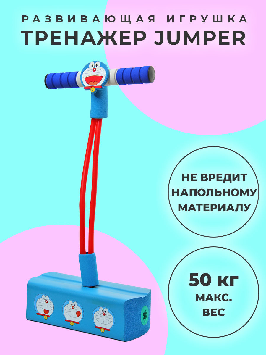 Джампер для детей тренажер для прыжков детский мягкая игрушка merimeri кот джампер