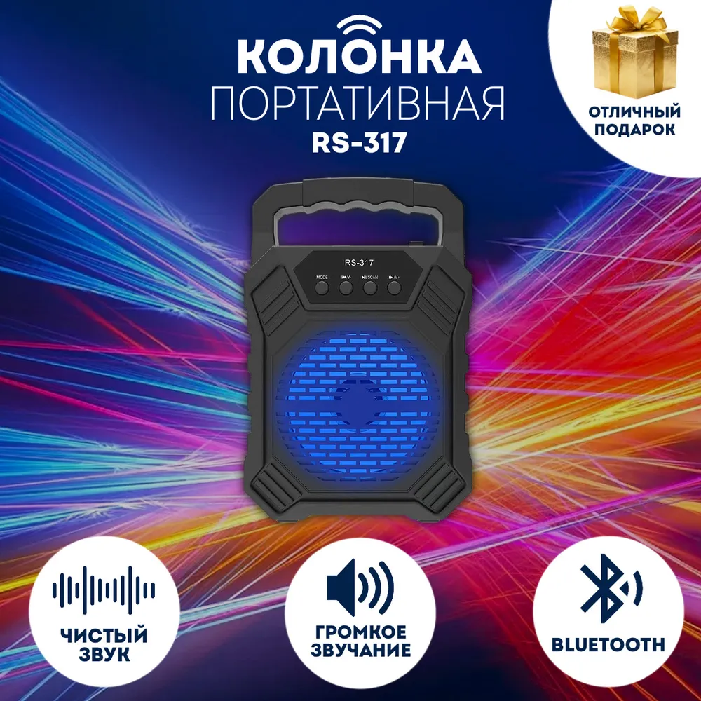 

Портативная колонка NoBrand KTS-1057 Black, Черный, KTS-1057