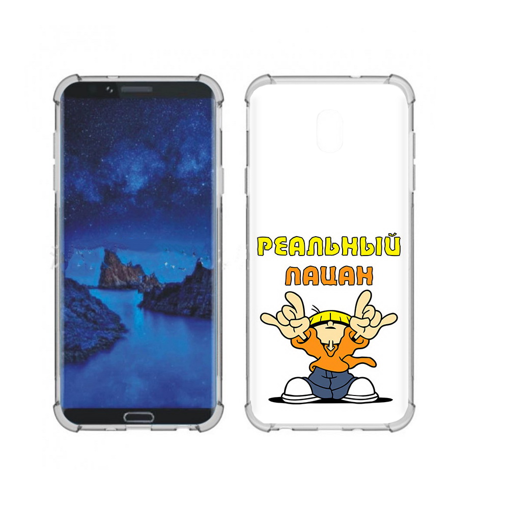 

Чехол MyPads Tocco для Samsung Galaxy J7 (2018) реальный пацан (PT226928.596.578), Прозрачный, Tocco