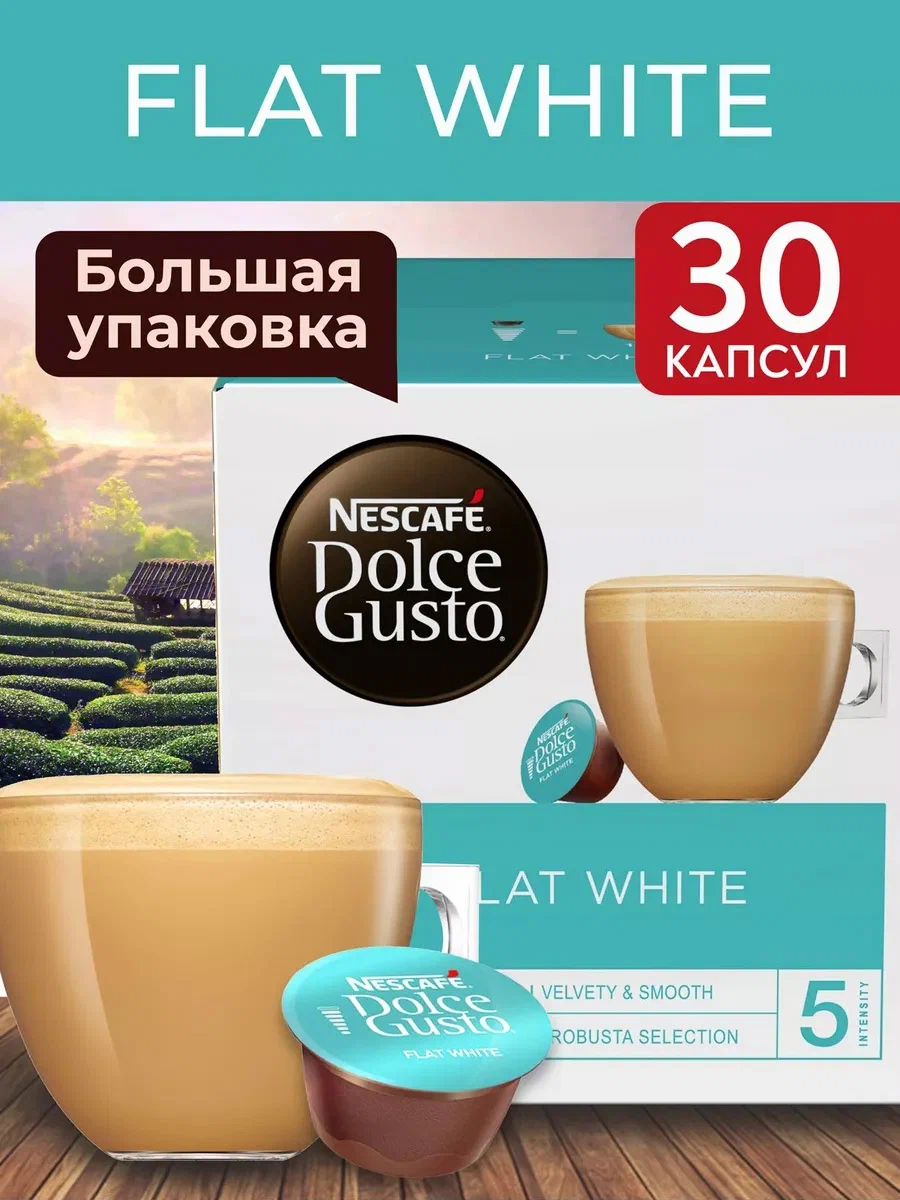 Кофе в капсулах Nescafe Dolce Gusto Flat White, 30 капсул