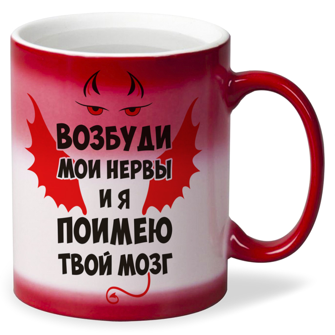 

Кружка CoolPodarok Возбуди мои нервы и я поимею твой мозг
