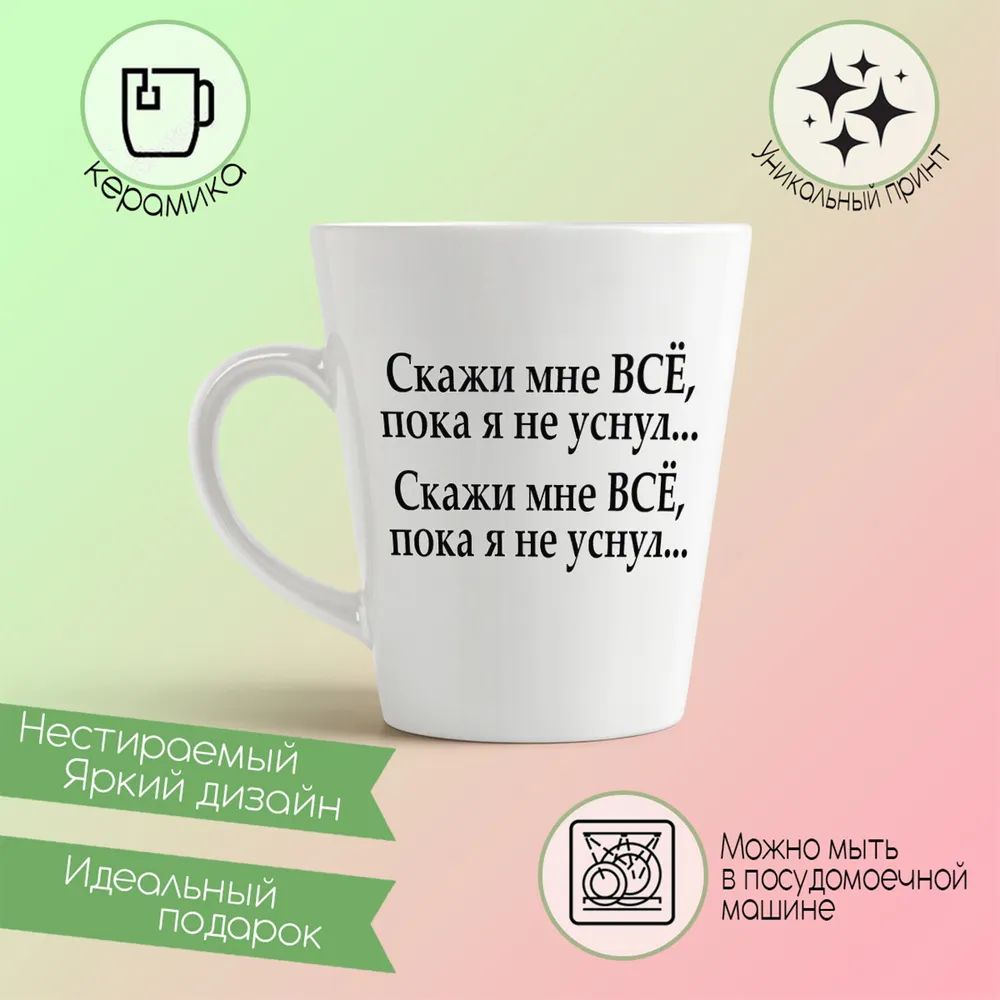 

Кружка CoolPodarok Выпьем за твою деградацию в этом году!