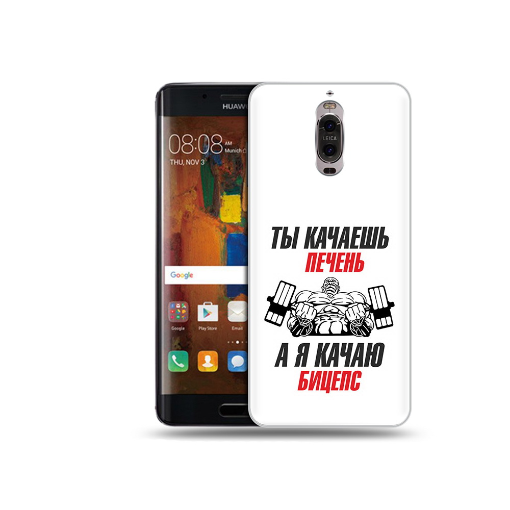 

Чехол MyPads Tocco для Huawei Mate 9 Pro бодибилдинг качаю бицепс (PT50613.55.235), Прозрачный, Tocco