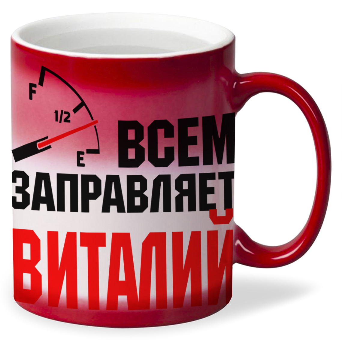 

Кружка CoolPodarok Кружка именная Всем заправляет Виталий