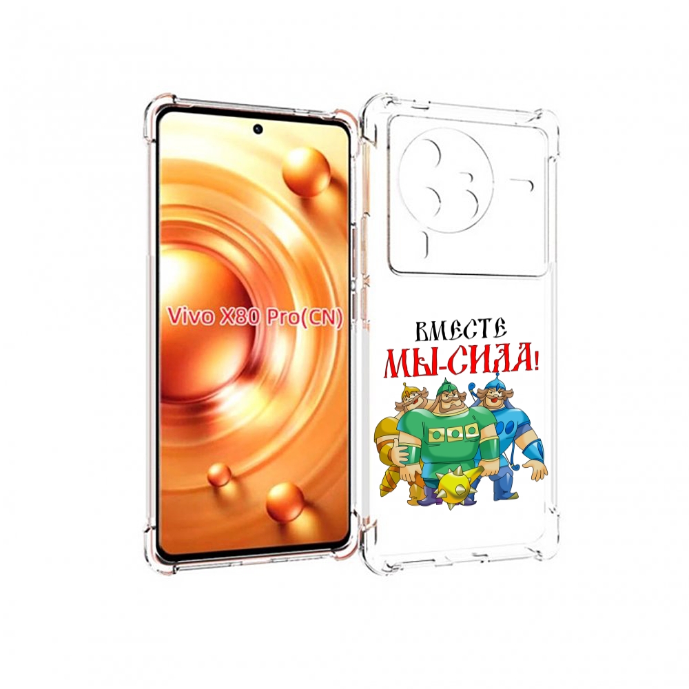 

Чехол MyPads 23 февраля богатыри для Vivo X80 PRO, Прозрачный, Tocco