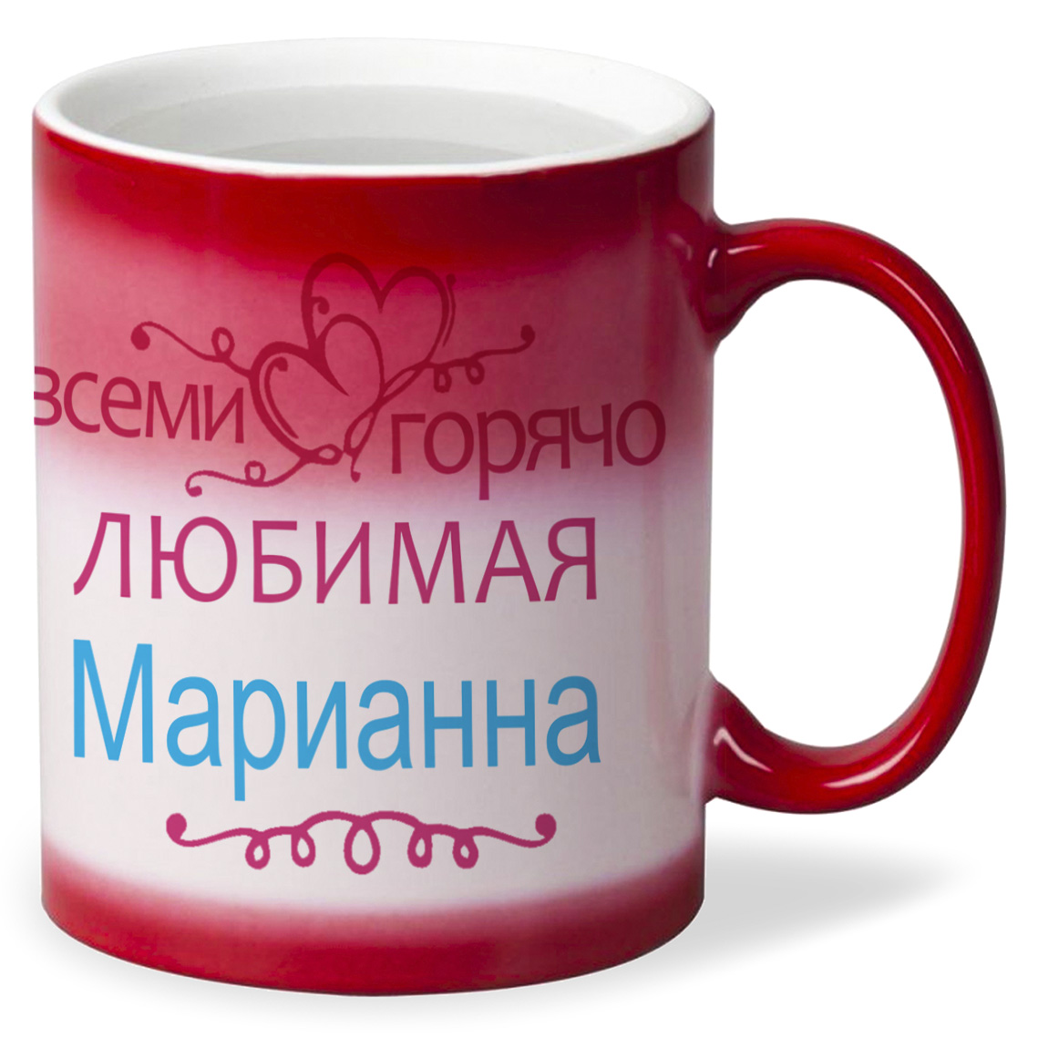 

Кружка CoolPodarok Кружка именная Горячо любимая Марианна