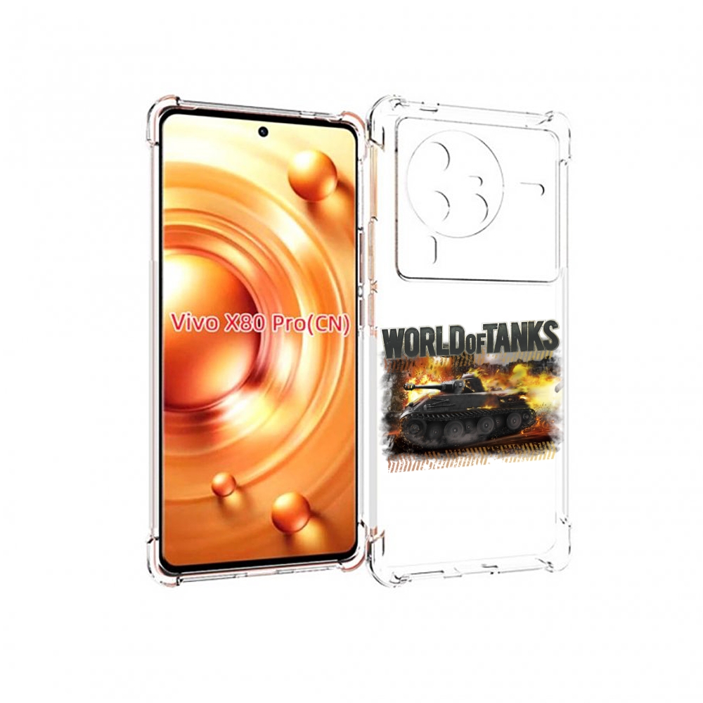 

Чехол MyPads Мир танков-2 для Vivo X80 PRO, Прозрачный, Tocco