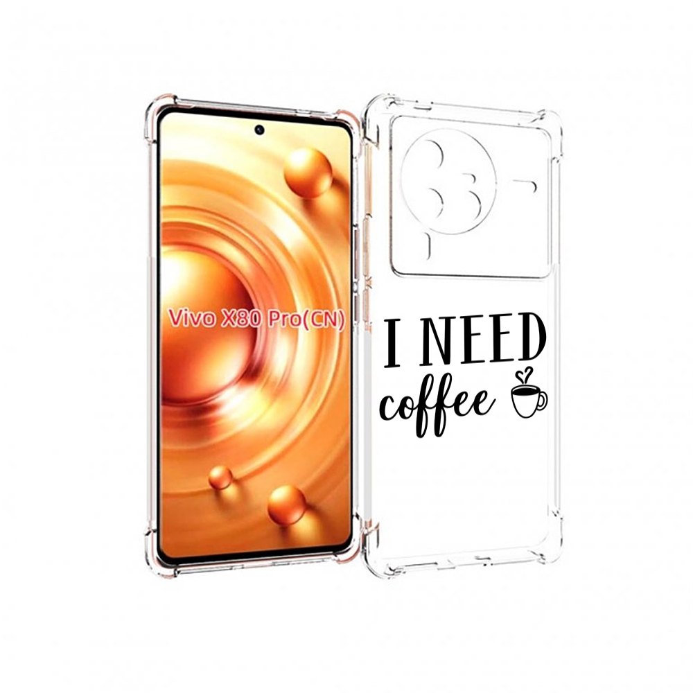 

Чехол MyPads Мне нужен кофе для Vivo X80 PRO, Прозрачный, Tocco