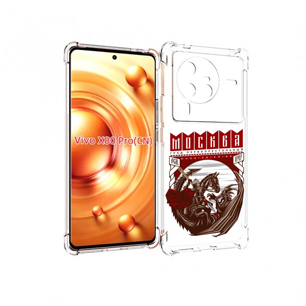 

Чехол MyPads Москва Россия для Vivo X80 Pro, Прозрачный, Tocco