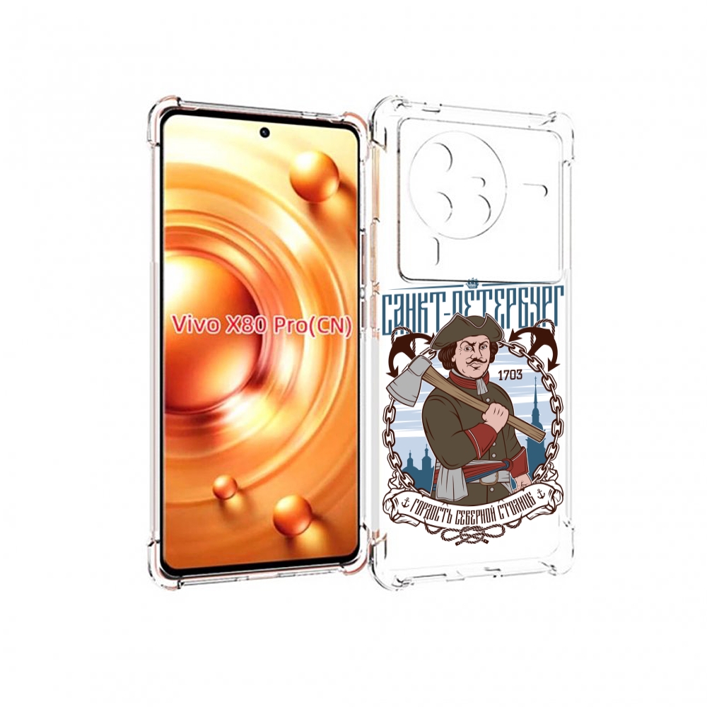 

Чехол MyPads Петр первый для Vivo X80 PRO, Прозрачный, Tocco