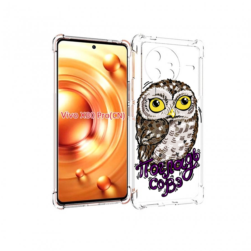 

Чехол MyPads Погладь Совэ для Vivo X80 PRO, Прозрачный, Tocco