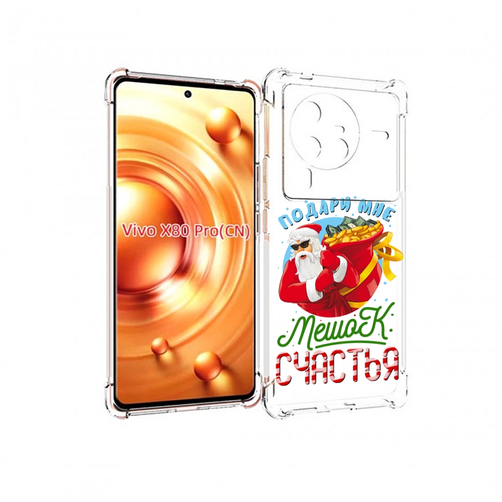 

Чехол MyPads Подарите мне мешок денег для Vivo X80 PRO, Прозрачный, Tocco